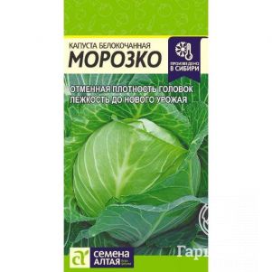 Капуста Морозко белокочанная ЦП 03 г Семена Алтая 38₽