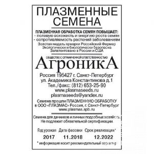 Укроп Борей бп 2 гр 19₽