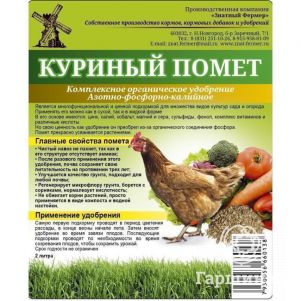 Куриный помет 2л Знатный фермер 229₽