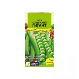 Горох Сибирский Гигант 10 г ЦП, Семена Алтая