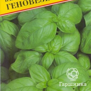 Базилик Геновезе 05 г Семена Престиж 21₽