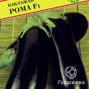 

Баклажан Рома F1 5 шт, Семена Престиж