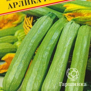 

Кабачок Арлика F1 5 шт, Семена Престиж