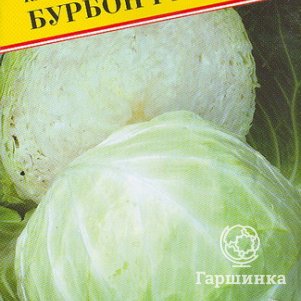 

Капуста Бурбон F1 белокочанная 10 шт, Семена Престиж