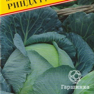 

Капуста Ринда F1 белокочанная 10 шт, Семена Престиж