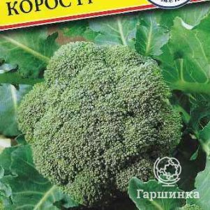 Брокколи Корос F1 10 шт Семена Престиж 62₽