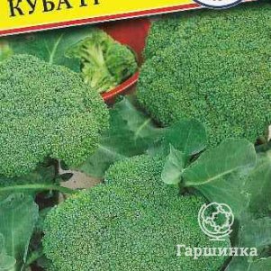 

Брокколи Куба F1 10 шт, Семена Престиж