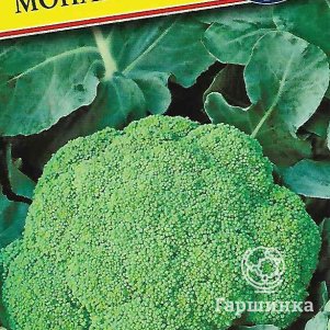 

Брокколи Монако F1 10 шт, Семена Престиж