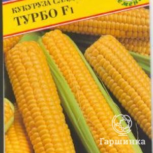 

Кукуруза Турбо F1 сладкая 15 шт, Семена Престиж