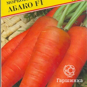 Морковь Абако F1 0,5 г, Семена Престиж