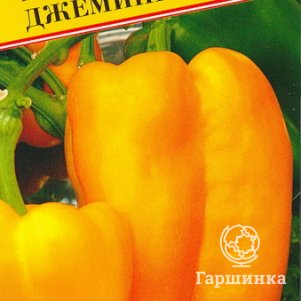 

Перец Джемини F1 сладкий 5 шт, Семена Престиж