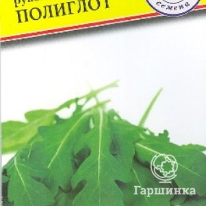 Руккола Индау Полиглот культурная 05 г Семена Престиж 19₽