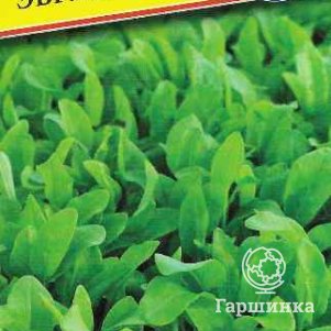 Руккола Индау Эврика 1 г Семена Престиж 24₽