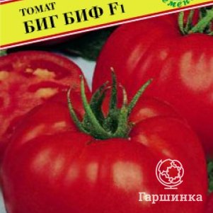 Томат Биг Биф F1 5 шт Семена Престиж 99₽