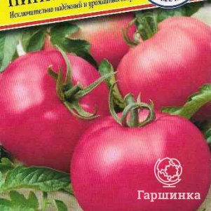 Томат Пинк Спарк F1 3 шт, Семена Престиж