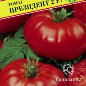 Томат Президент 2 F1 5 шт Семена Престиж 101₽