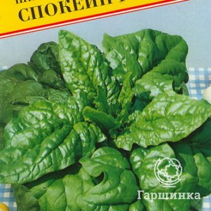 Шпинат Спокейн F1 1 г Семена Престиж 24₽