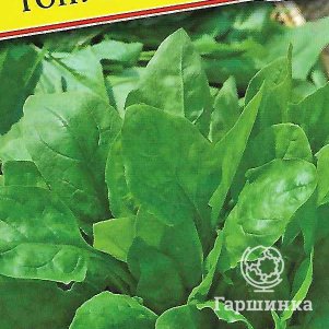 Шпинат Тонус F1 1 г Семена Престиж 21₽