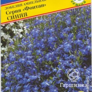 Лобелия Синяя ампельная (серия Фонтан) 0,05 г, Семена Престиж
