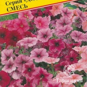 

Петуния Смесь F1 грандифлора (серия Дадди) 10 др, Семена Престиж