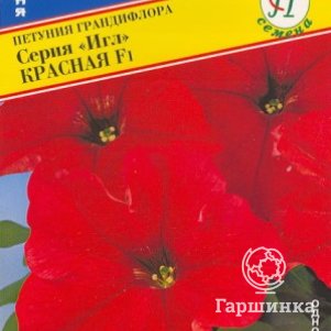 Петуния Красная F1 грандифлора (серия Игл) 10 др, Семена Престиж