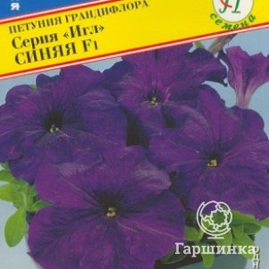

Петуния Синяя F1 грандифлора (серия Игл) 10 др, Семена Престиж