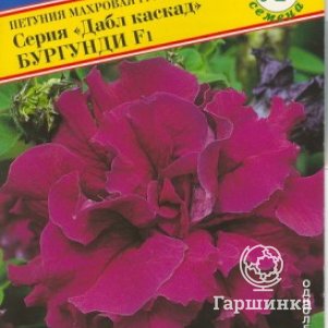 Петуния Дабл каскад Бургунди F1 5 др, Семена Престиж