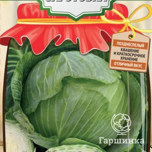 

Капуста Застольный F1 белокочанная 0,2 г, Семена Поиск