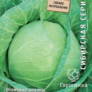 

Капуста Точка белокочанная 0,5 г, Семена Поиск