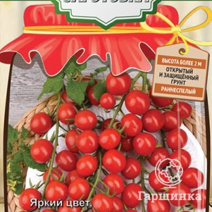 Томат Коралловые бусы F1 А 12 Поиск 49₽