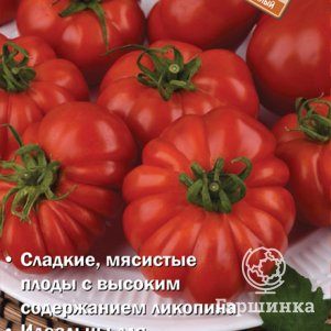 

Томат Рубиновые дольки (А) 12, Поиск