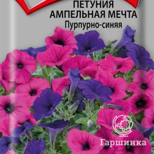 Петуния Мечта Пурпурно-синяя ампельная 5, Семена Поиск