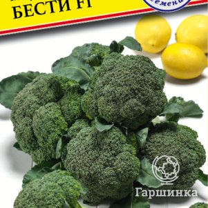 Брокколи Бести F1 10 шт, Семена Престиж