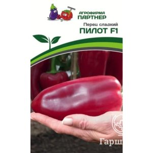 

Перец Пилот сладкий F1 10 шт. Семена Партнер