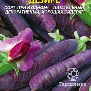 Горох Дезире Синий стручок 5 гр Плазменные семена 35₽