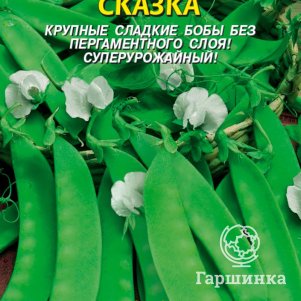 

Горох Сказка сахарный 8 г, Плазменные семена