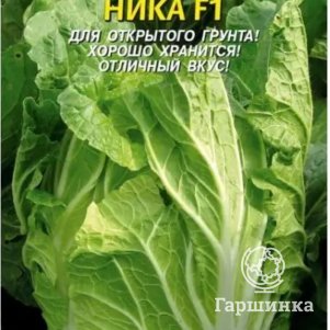 Пекинская капуста Ника F1 0,1 г, Плазменные семена