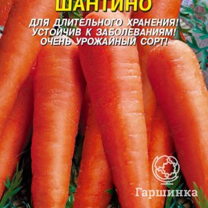 

Морковь Шантино 1,5 г, Плазменные семена