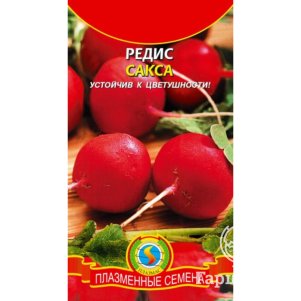 

Редис Сакса 2 г, Плазменные семена