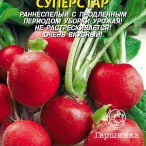 Редис Суперстар 2 г, Плазменные семена