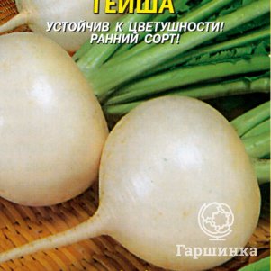 

Репа Гейша 0,5 г, Плазменные семена