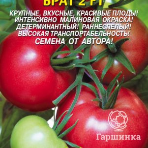 Томат Брат 2 F1 10 шт Плазменные семена 41₽