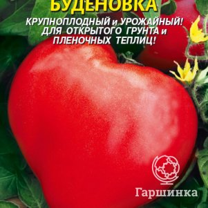 

Томат Буденовка 20 шт, Плазменные семена