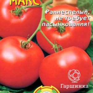 

Томат Макс, 25 шт, Плазменные семена