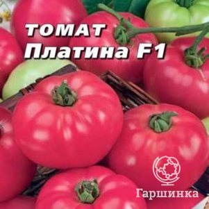 

Томат Платина F1 10 шт, Плазменные семена