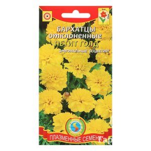 

Бархатцы Петит Голд отклоненные 45 шт, Плазменные семена
