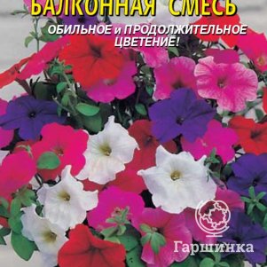 Петуния Балконная смесь 0,1 г, Плазменные семена