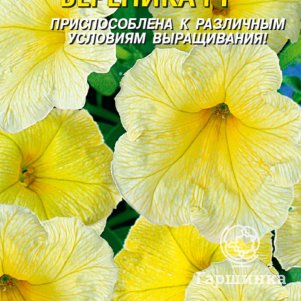 Петуния Береника F1 многоцветковая 10 шт, Плазменные семена