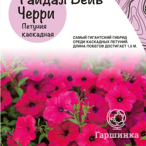 Петуния Черри ампельная (серия Тайдал Вэйв) 5 шт, Семена Нетипичный Фермер