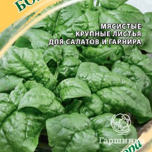 Шпинат Богатырь цп автор 2 г Семена Гавриш 38₽